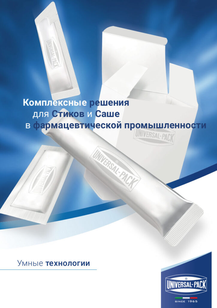 🇷🇺 Brochure Pharma 2019 – RU
